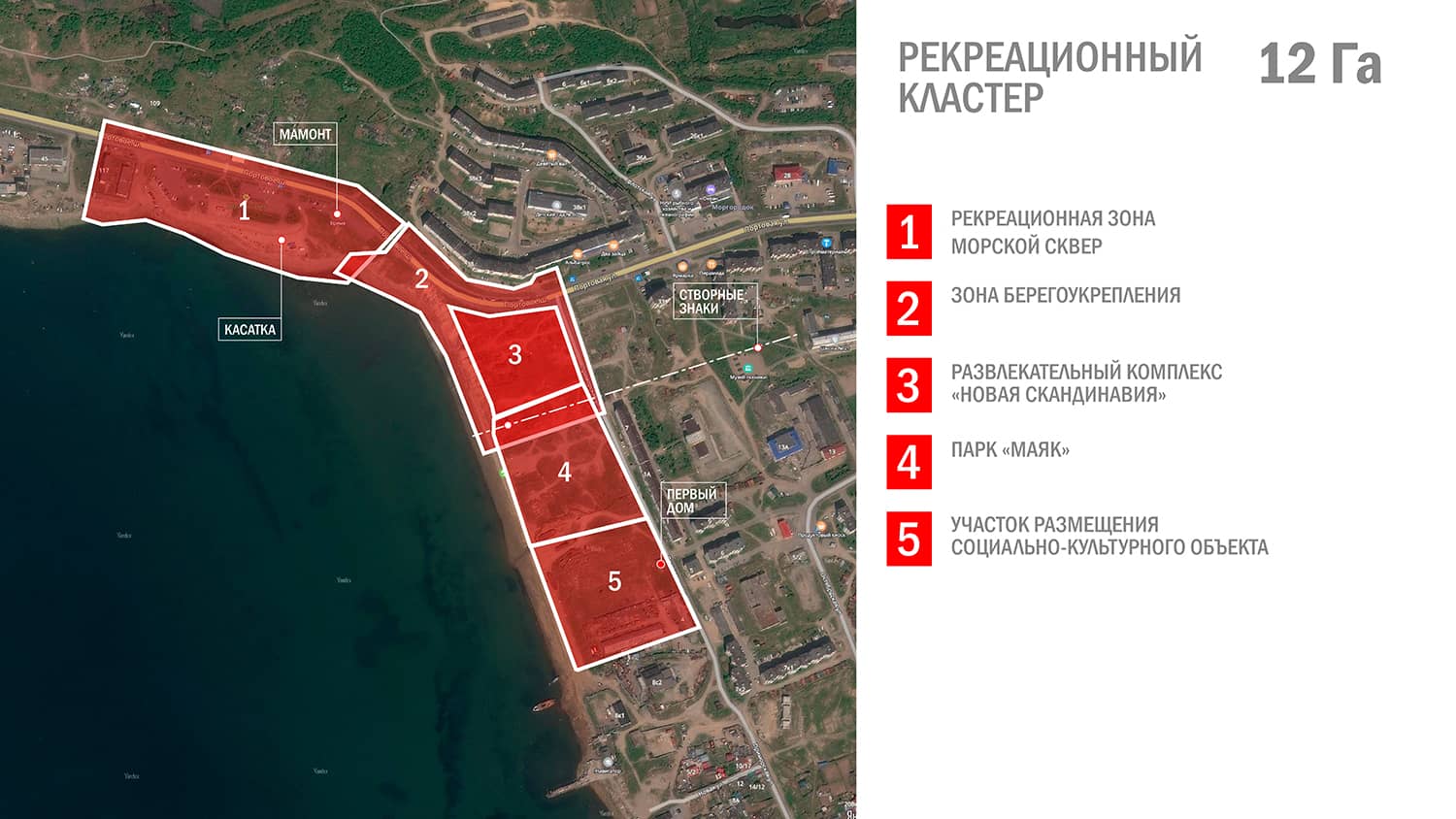 Magadan development coastal zone